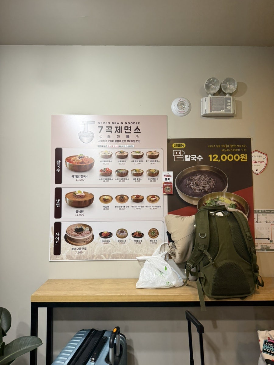 7곡제면소 사진 4