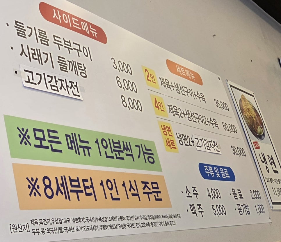 오르리쌈밥 사진 3