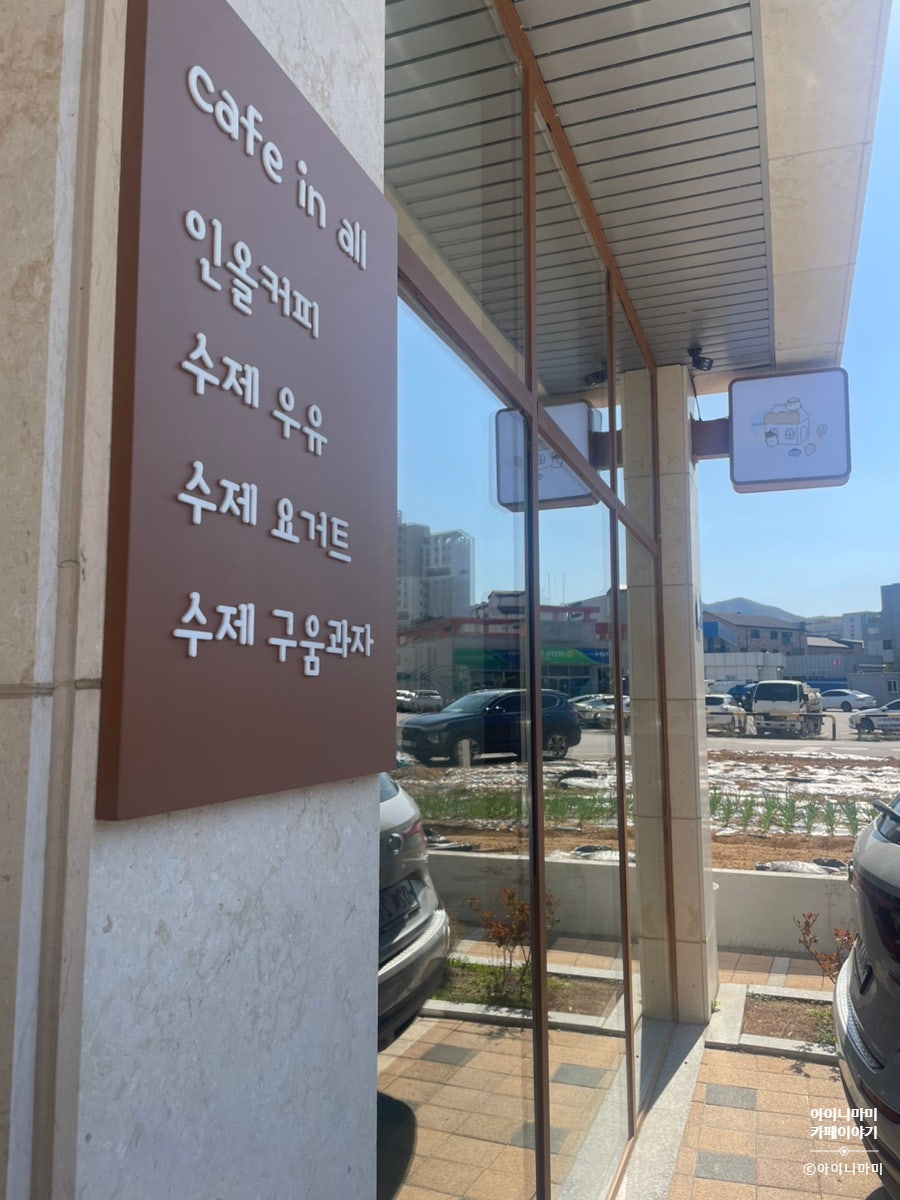 인올 사진 4