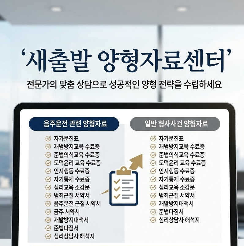 재범방지교육 양형자료 종류 가격 얼마일까