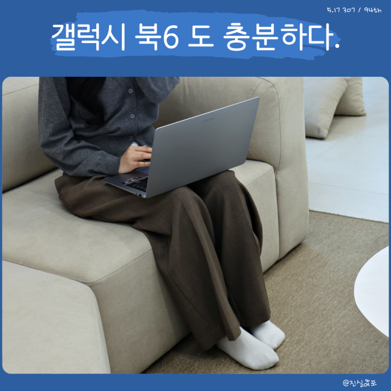 삼성 노트북 갤럭시 북6 살펴보니, 프로까지 갈 필요 있을까