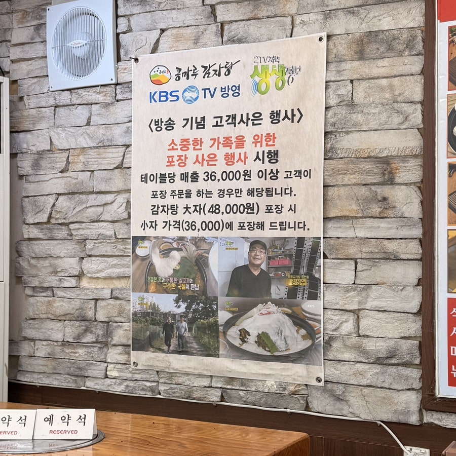 수유감자탕 본점 사진 6