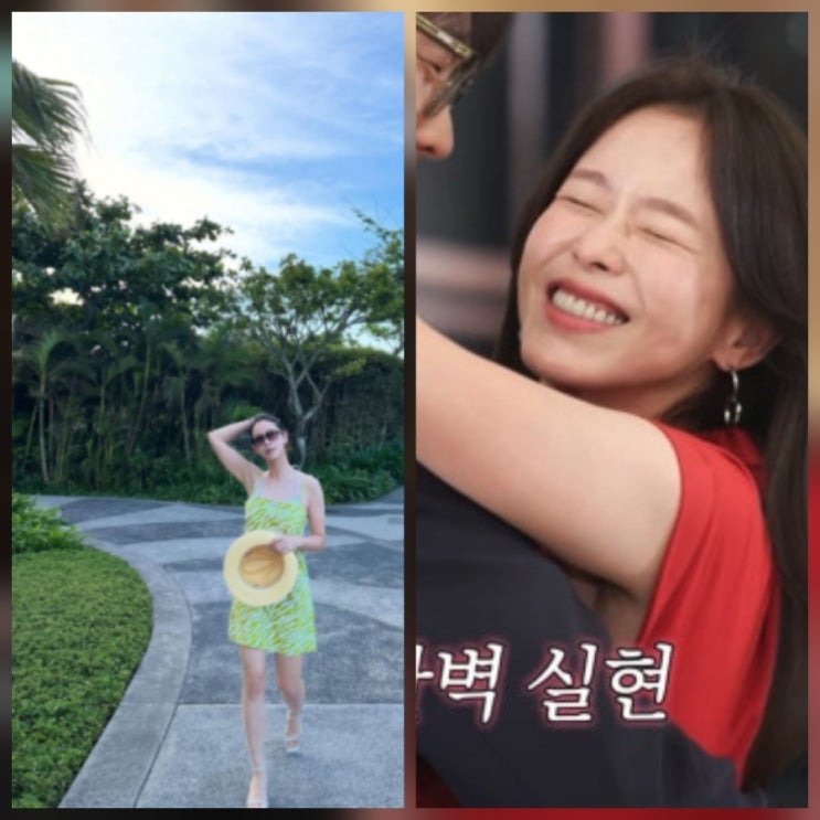 구기동 프렌즈 경수진 빨간 드레스 베트남 인스타 모음