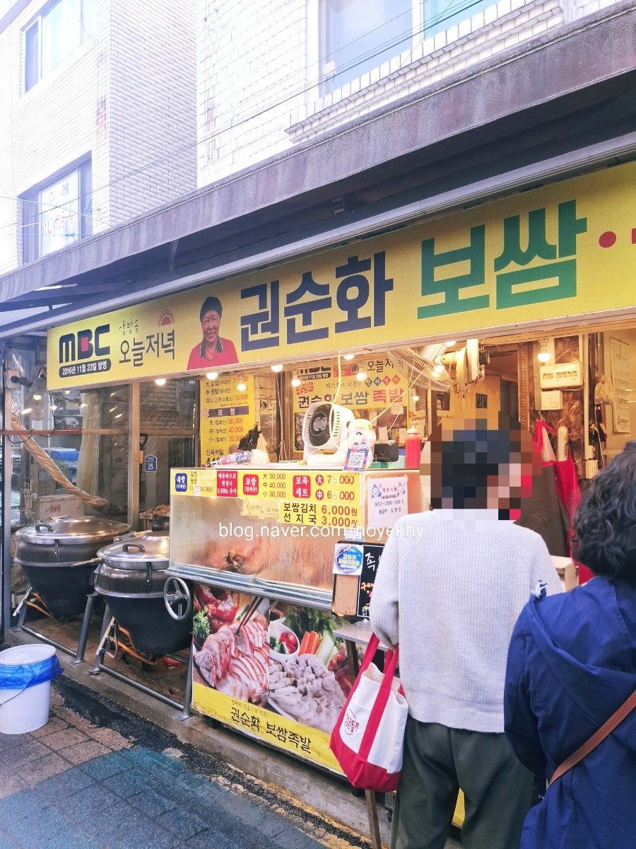 Gwonsunhwabossamjokbal photo 3