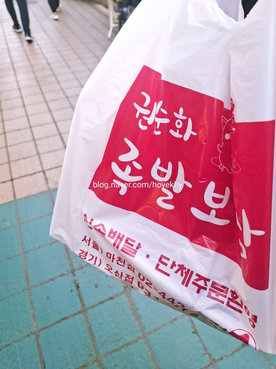 Gwonsunhwabossamjokbal photo 6