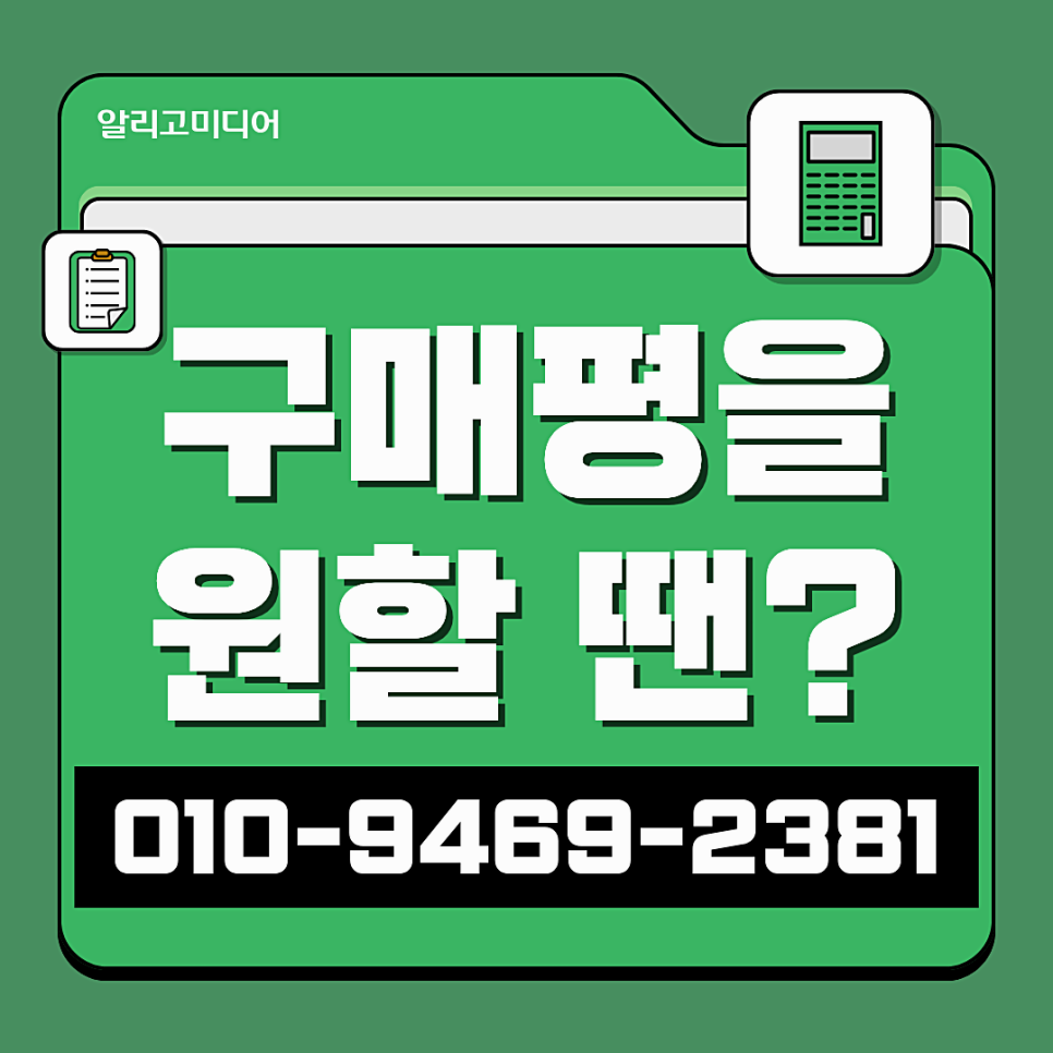 쿠팡리뷰마케팅 신중하게 광고대행사 선택해야지