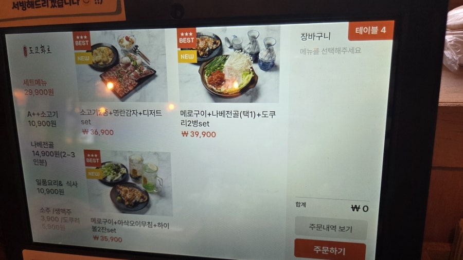 도쿄화로 경기광주경안점 사진 4