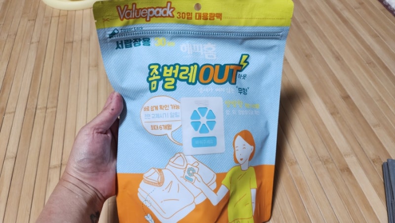 먼지다듬이 좀벌레와의 전쟁을 선포