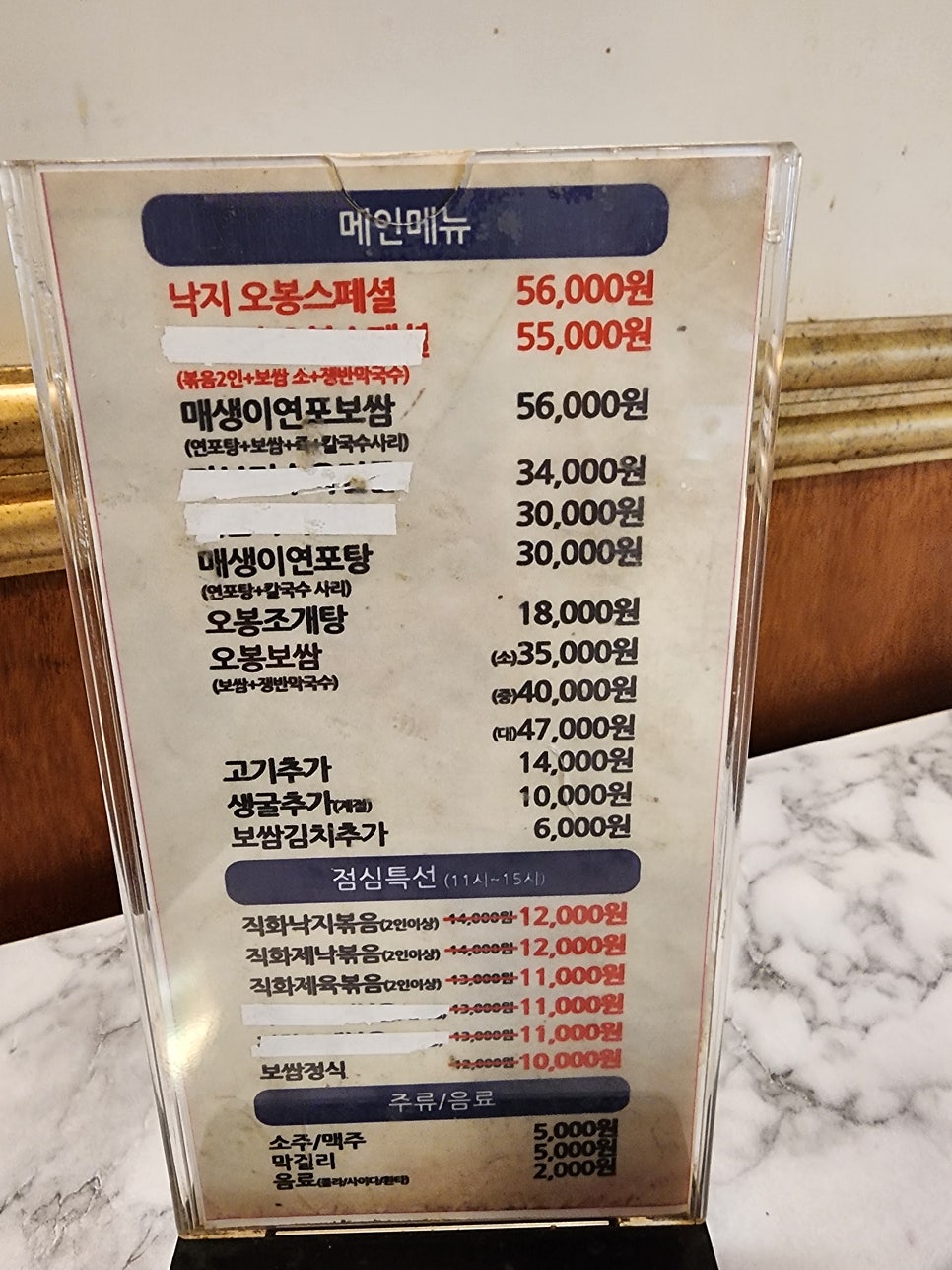 오봉집 달동점 사진 5