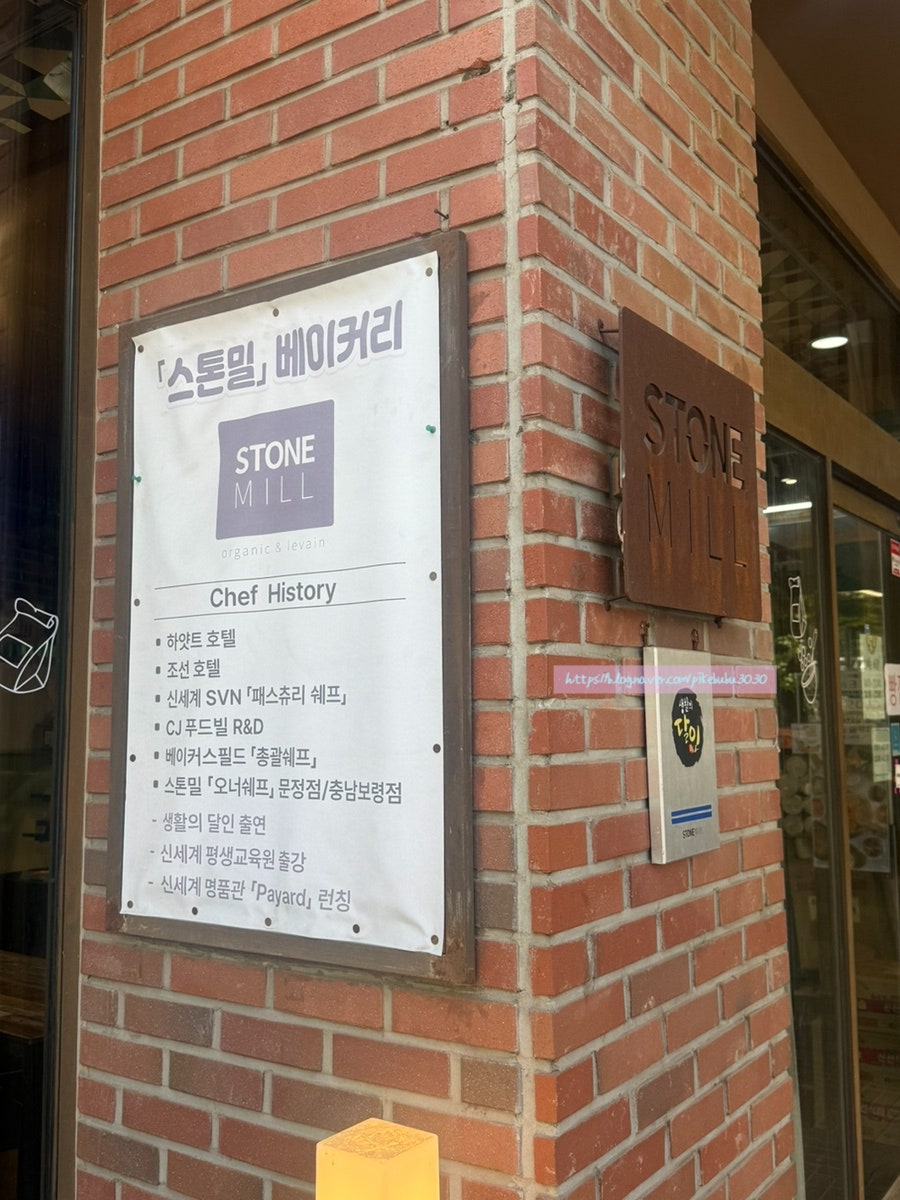 스톤밀 사진 2