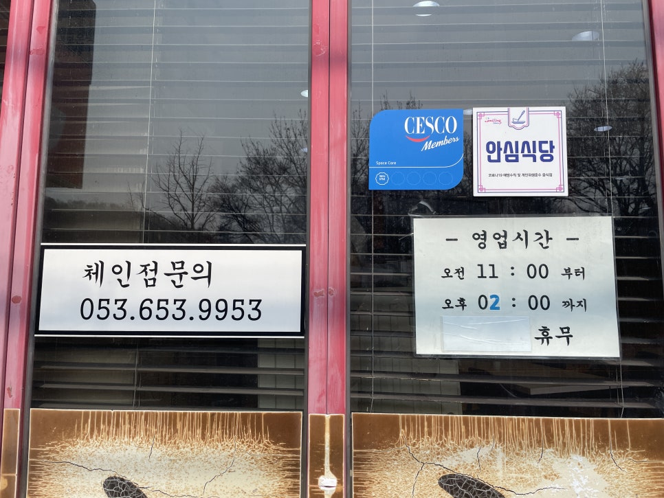 강남닭칼국수 사진 1