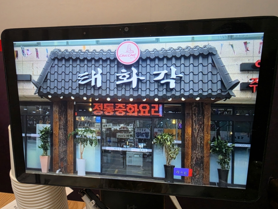 태화각 사진 3