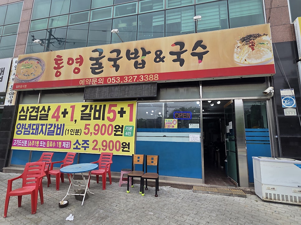 통영굴국밥국수 사진 1