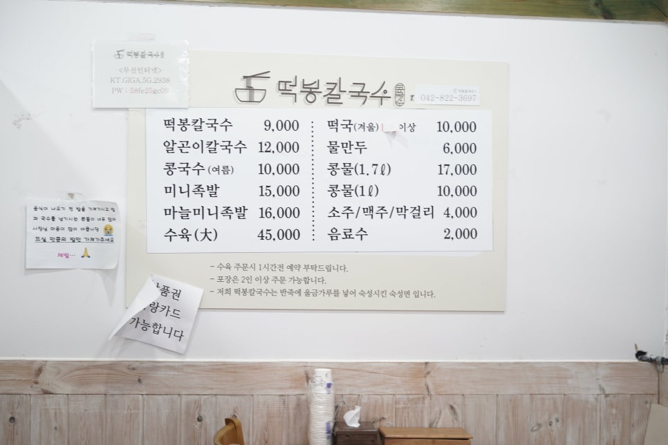 떡봉칼국수 사진 4