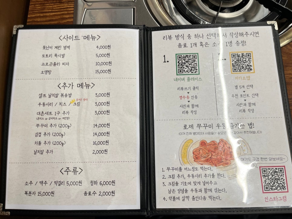 대촌불쭈꾸미 본점 사진 3