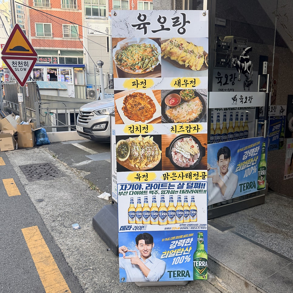 육오랑 남천점 사진 3