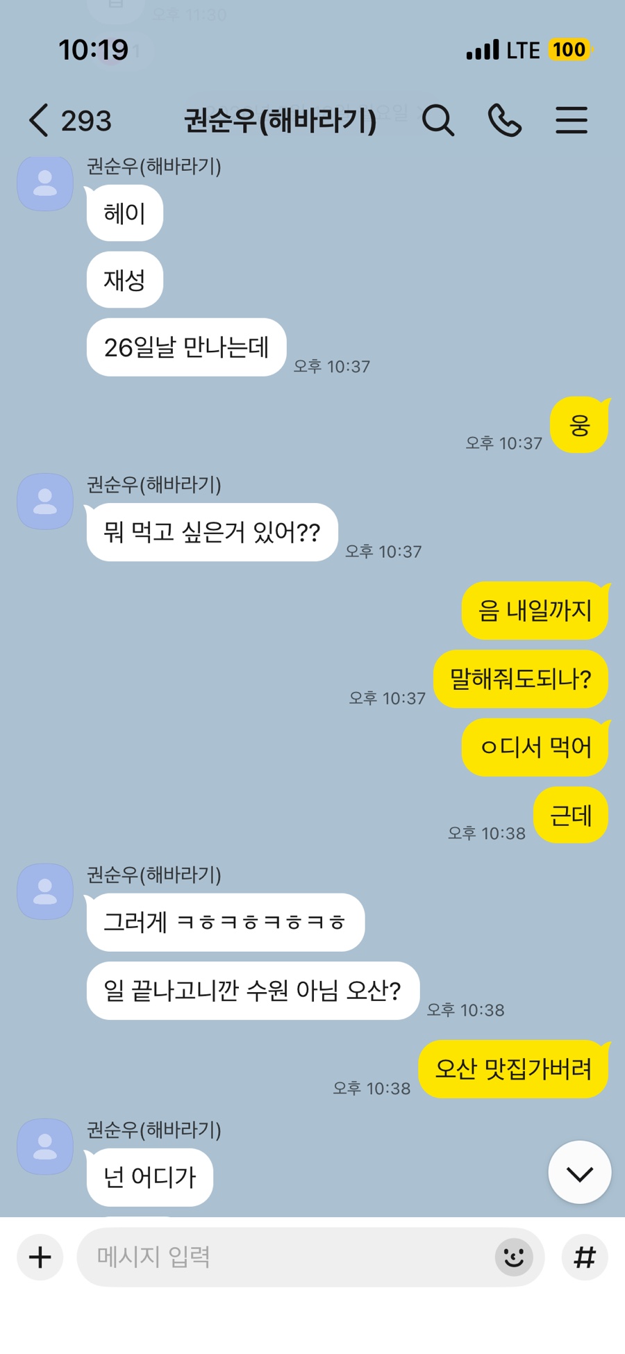한우곱돌곱창 사진 1