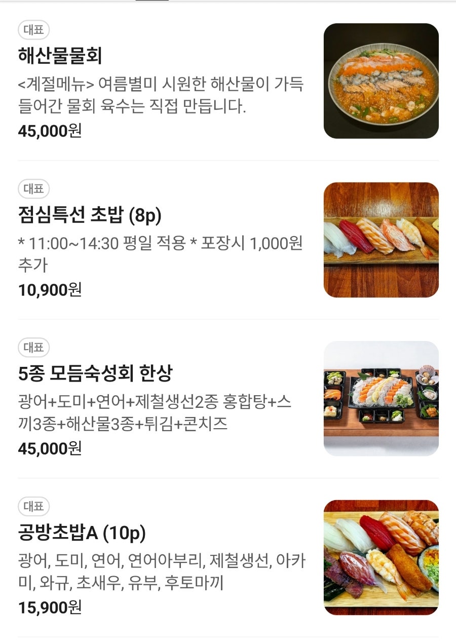숙성회공방 사진 4