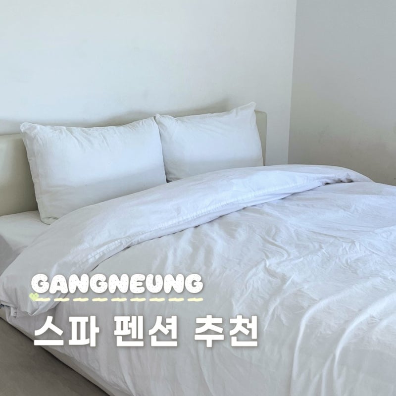 강릉 사근진해변 오션뷰펜션 라클라우드 스파 숙소