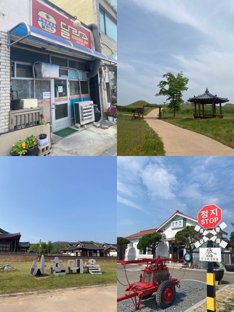 의성 가볼만한곳 달라스버거 경덕왕릉의성조문국사적지 단촌역 사촌마을