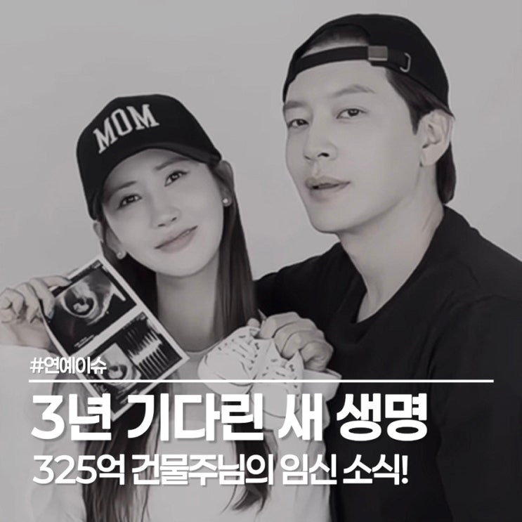  세븐 이다해 임신 발표, 3년 만에 부모 된 감동적인 소식