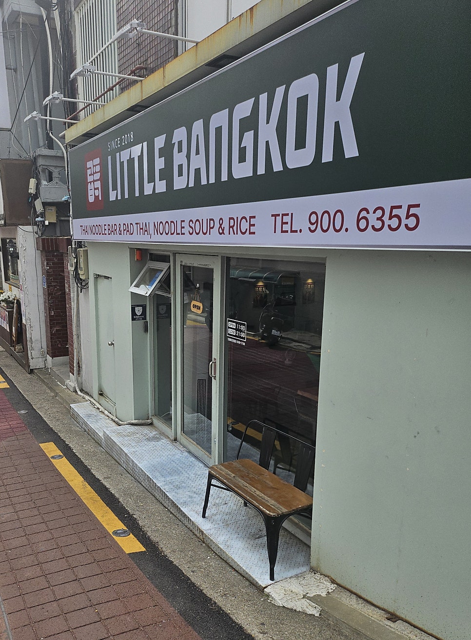 리틀방콕 쌍문점 사진 2