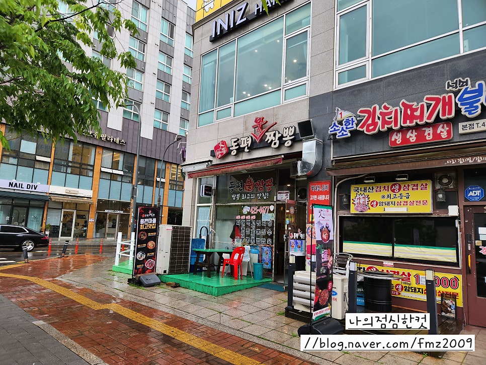 동편불짬뽕 사진 1