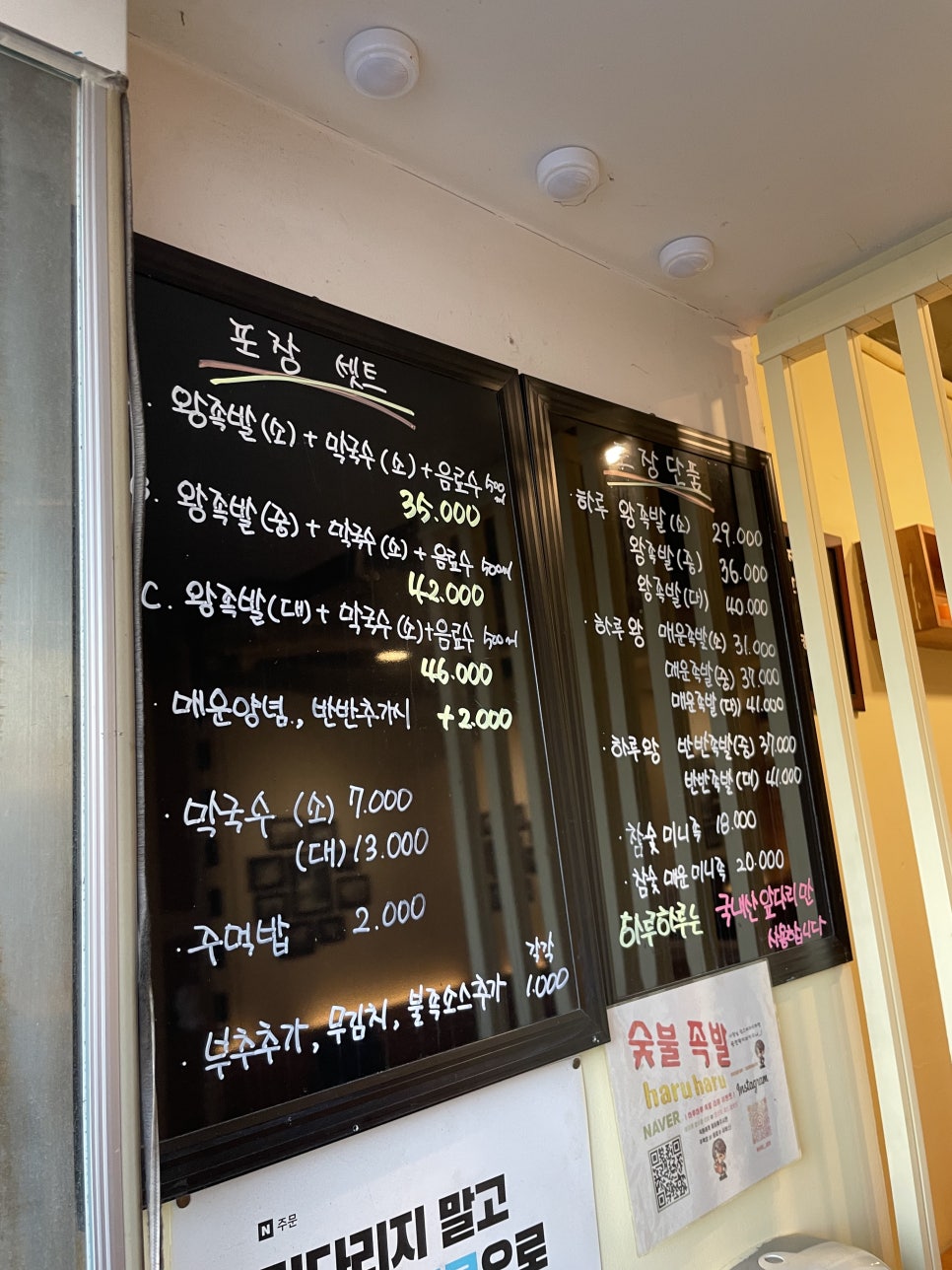 하루하루 의왕본점 사진 5