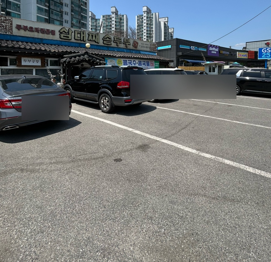 삼대째손두부 사진 2