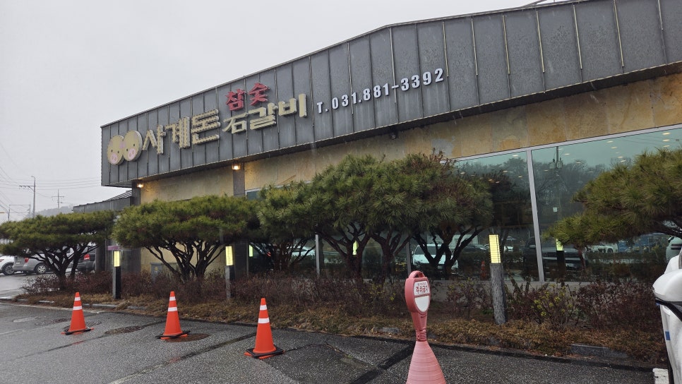 사계돈석갈비 사진 4