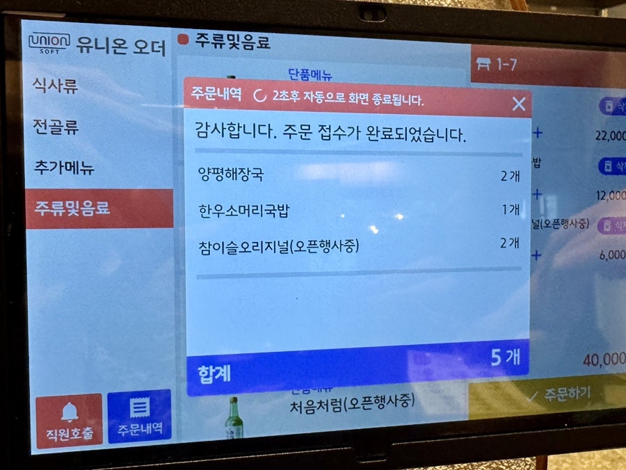 한우소머리국밥 사진 6