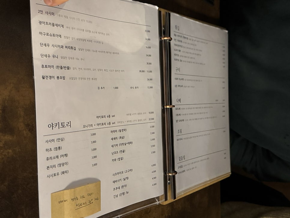 마구로다찌 사진 4
