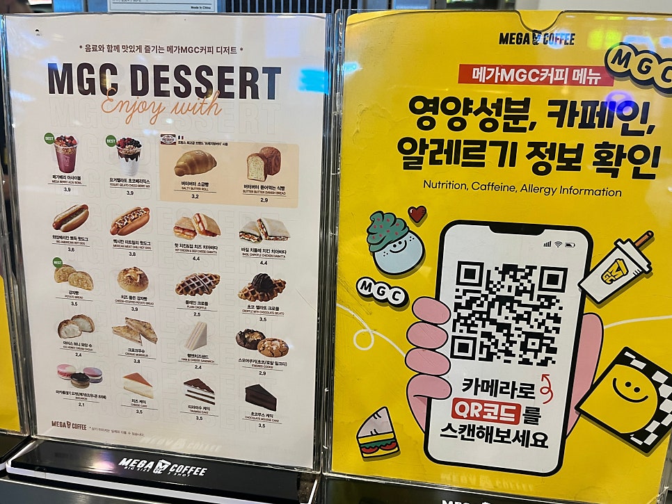 메가MGC커피 시화로데오점 사진 2