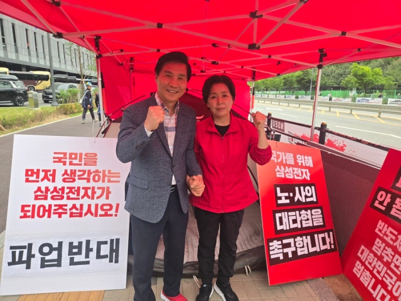 양향자 후보 단식투쟁 현장 방문