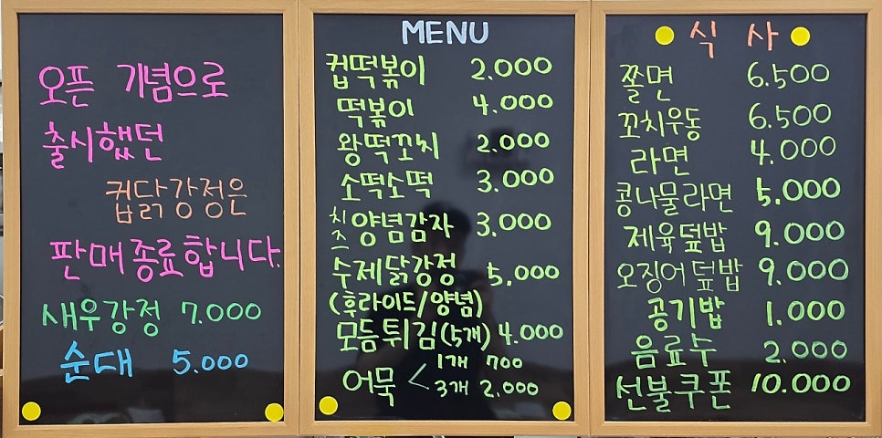 윤쓰분식 사진 2