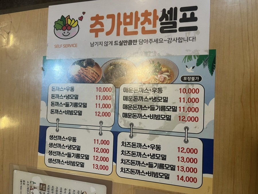 쌍문동즉석우동 사진 4