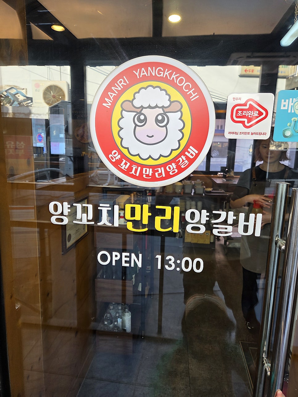 만리양꼬치 사진 4