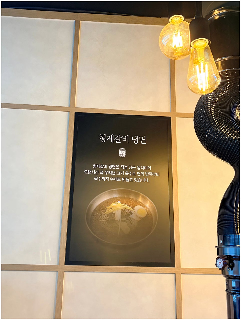 형제갈비 사진 4