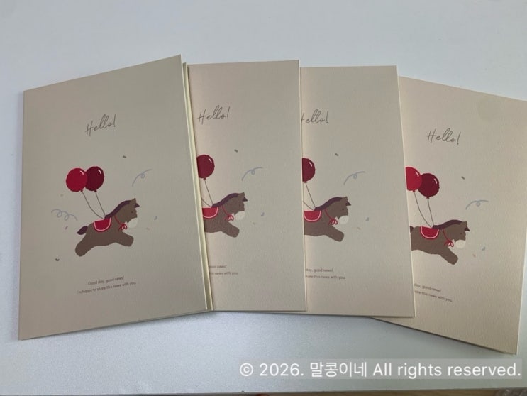  말랑하니 말띠에디션 임밍아웃카드 내돈내산 후기｜아기 심장소리로 부모님 임밍아웃 성공