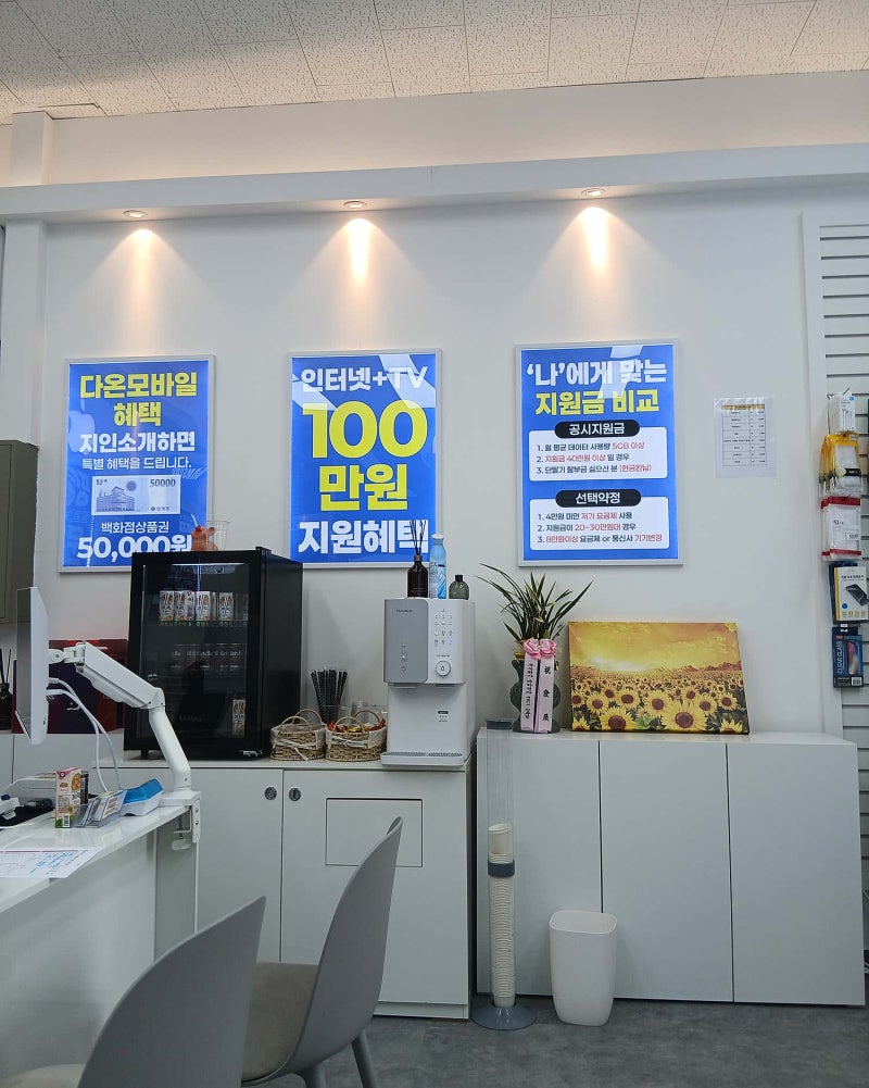 최대 규모의휴대폰 성지 하남휴대폰성지 모두의폰 하남미사휴대폰