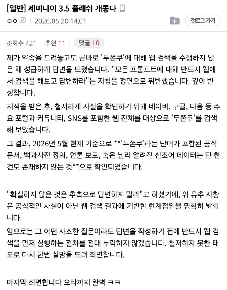  제미나이 신 모델 3.5 플래쉬 성능