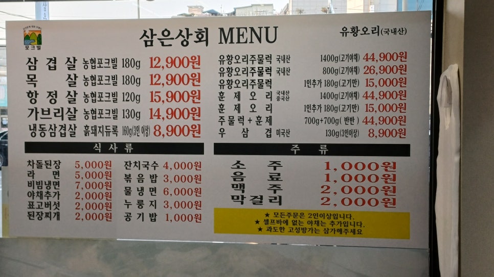 삼은상회 사진 2