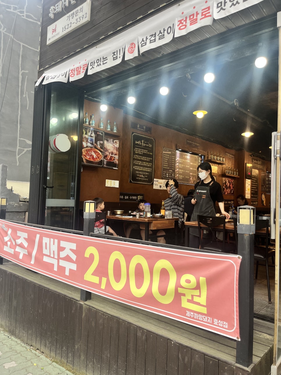 제주까망돼지 효성점 사진 2