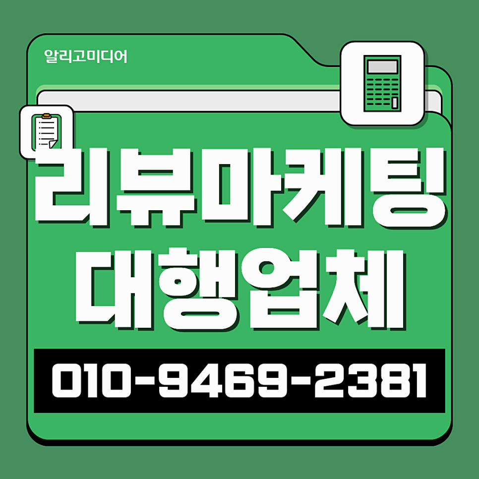 쿠팡리뷰마케팅 신중하게 광고대행사 선택해야지