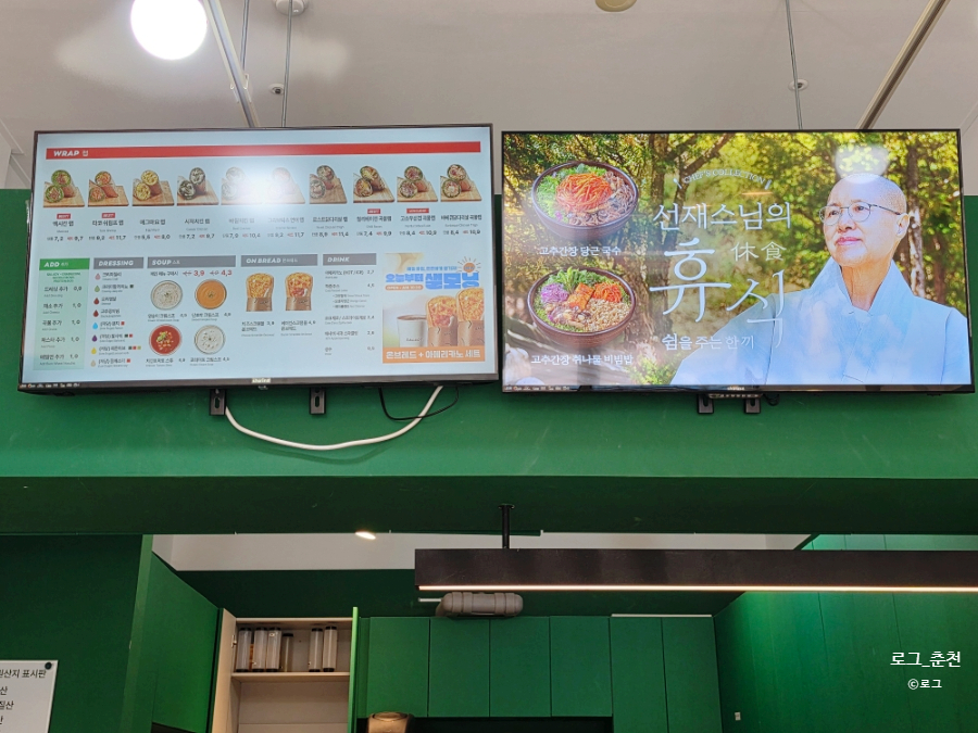 샐러디 춘천온의점 사진 4