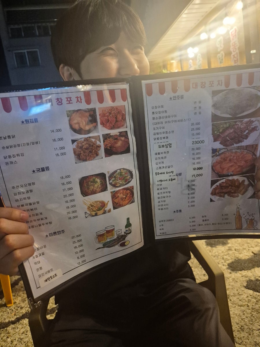 대창잔치방 사진 6