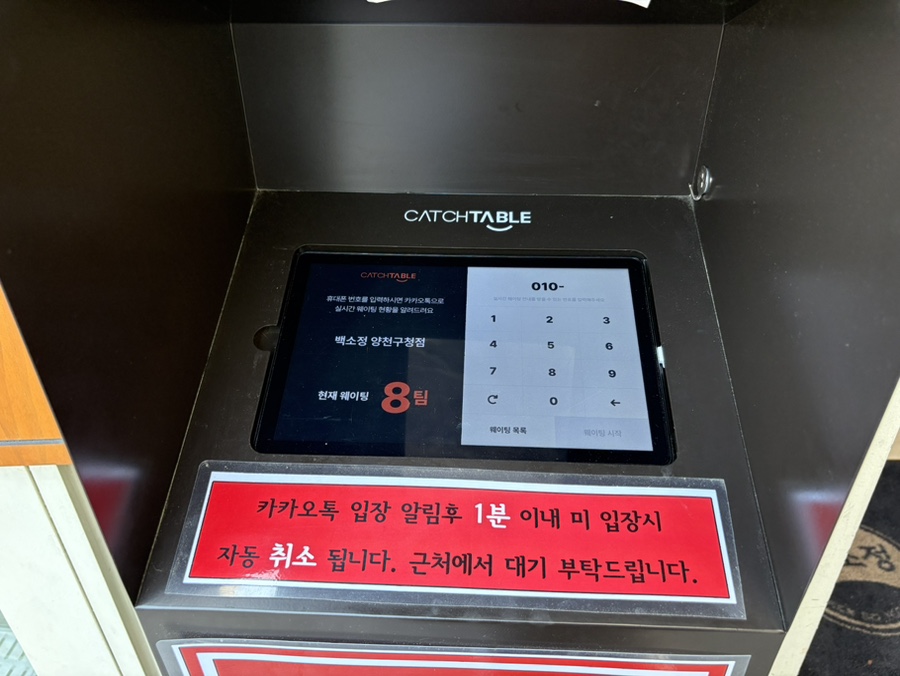백소정 양천구청점 사진 3