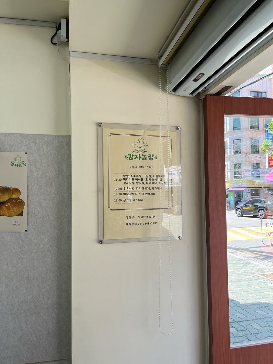 감자농장 사진 6