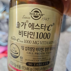 솔가비타민1000mg 에스터c 마그네슘, 비오틴도 챙겨야 하지만 비타민C 1000mg먼저