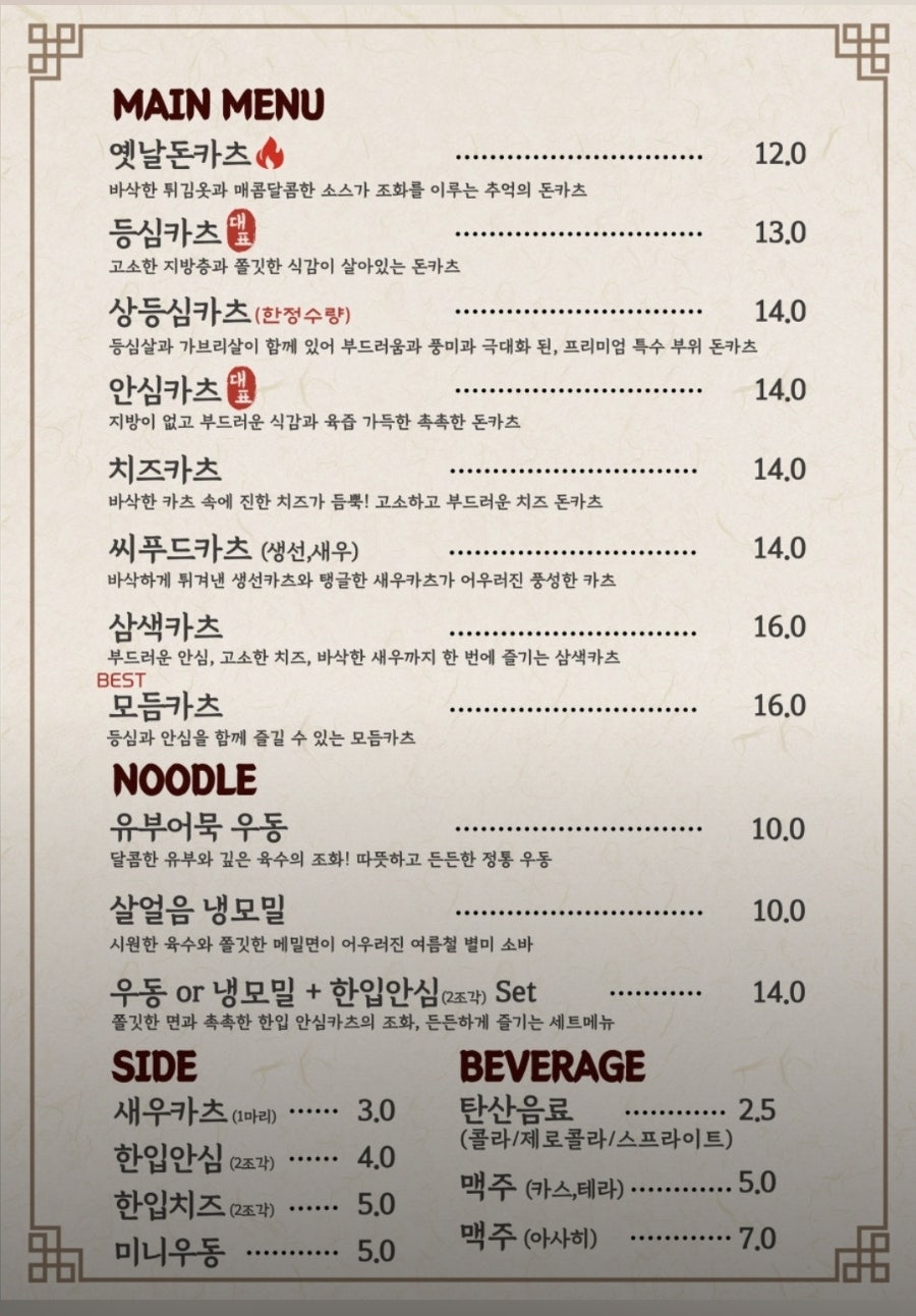 소담카츠 사진 3